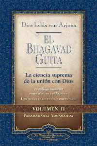 Dios Habla Con Arjuna: El Bhagavad Guita, Vol. 2: La Ciencia Suprema de la Union Con Dios : La Ciencia Suprema de la Union Con Dios （Volume 2）