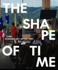 1989年以後の韓国アート<br>The Shape of Time : Korean Art after 1989