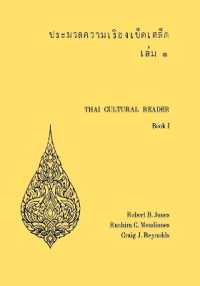 Thai Cultural Reader （2ND）