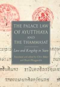 The Palace Law of Ayutthaya and the Thammasat : Law and Kingship in Siam