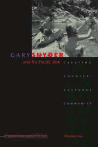 ゲリー・スナイダーと環太平洋地域の文化交流<br>Gary Snyder and the Pacific Rim : Creating Countercultural Community (Contemporary North American Poetry)