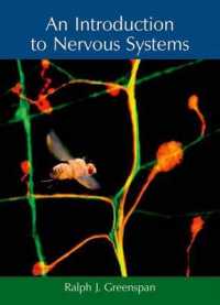 神経系入門<br>An Introduction to Nervous Systems