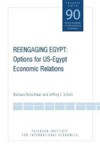 アメリカとエジプトの経済関係<br>Reengaging Egypt - Options for US-Egypt Economic Relations