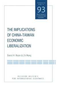中国－台湾間の経済自由化<br>The Implications of China-Taiwan Economic Liberalization