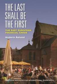 東欧における金融危機<br>The Last Shall Be the First - the East European Financial Crisis