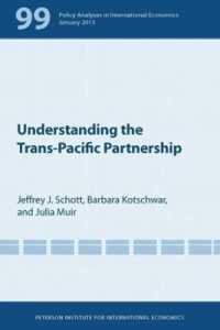 『米国の研究者が書いたＴＰＰがよくわかる本』（原書）<br>Understanding the Trans-Pacific Partnership