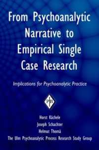 精神分析的ナラティブから経験的一事例研究へ<br>From Psychoanalytic Narrative to Empirical Single Case Research : Implications for Psychoanalytic Practice (Psychoanalytic Inquiry Book Series)