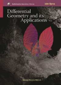 微分幾何学とその応用（第２版）<br>Differential Geometry and its Applications (Mathematical Association of America Textbooks)