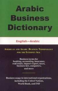 Arabic Business Dictionary : English-Arabic
