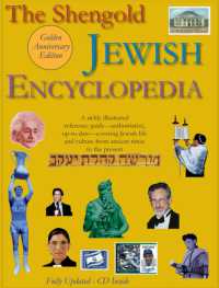 Shengold Jewish Encyclopedia : Golden Anniversary Edition