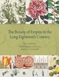 長い１８世紀における帝国の植物学<br>The Botany of Empire in the Long Eighteenth Century (Dumbarton Oaks Symposia and Colloquia)
