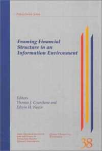 情報化時代の金融システム構築<br>Framing Financial Structure in an Information Environment (Queen's Policy Studies Series)