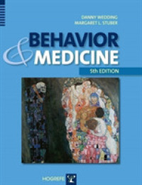 行動と医学（第５版）<br>Behavior and Medicine （5 REV UPD）