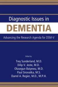痴呆診断の問題点：DSM-Vのための調査事項の改善<br>Diagnostic Issues in Dementia : Advancing the Research Agenda for DSM-V