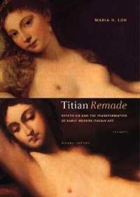 ティツィアーノを描き直す：近代初期イタリア美術における反復と変容<br>Titian Remade - Repetition and the Transformation of Early Modern Italian Art (Getty Publications - (Yale))