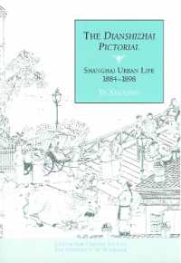 The Dianshizhai Pictorial : Shanghai Urban Life: 1884-1898
