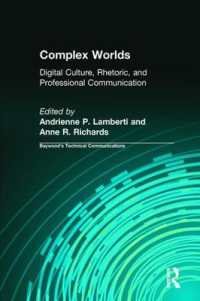 複雑な世界：デジタル文化、レトリックと専門的コミュニケーション<br>Complex Worlds : Digital Culture, Rhetoric and Professional Communication (Baywood's Technical Communications)