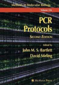 ＰＣＲプロトコール（第２版）<br>Pcr Protocols (Methods in Molecular Biology) （2 SPI）