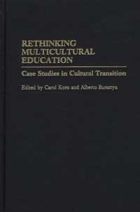 多文化教育再考：文化的移行の事例研究<br>Rethinking Multicultural Education : Case Studies in Cultural Transition