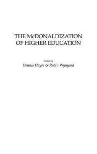 高等教育のマクドナルド化：論集<br>The McDonaldization of Higher Education