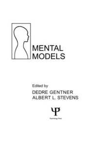 メンタル・モデル<br>Mental Models