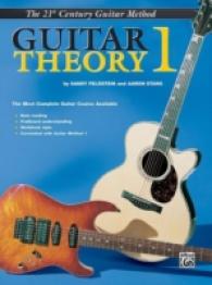 Guitar Theory 1 (21st Century Guitar Course)
