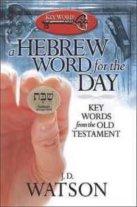 Hebrew Word for the Day, a