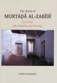 World of Murtada al-zabidi (Gibb Memorial Trust Arabic Studies) -- Hardback