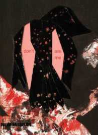 Ellen Gallagher : Don't Axe Me （HAR/PAP）