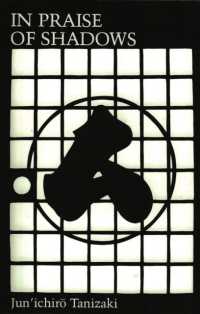 谷崎潤一郎『陰翳礼賛』（英訳）<br>In Praise of Shadows