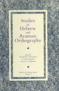 Studies in Hebrew and Aramaic Orthography (Biblical and Judaic Studies from the University of California, San Diego)