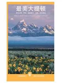 The Best of Grand Teton National Park : Wildlife, Wildflowers, Hikes, History & Scenic Drives
