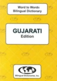 English-Gujarati & Gujarati-English Word-to-Word Dictionary （2ND）