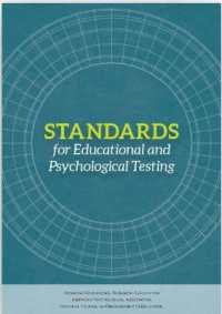 教育・心理テストの基準（アメリカ教育調査学会・アメリカ心理学会・全米教育測定協議会）<br>Standards for Educational and Psychological Testing