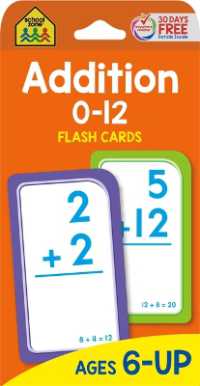 Addition 0-12 （FLASHCARDS）