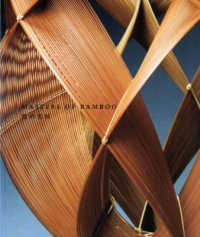 日本の竹細工<br>Masters of Bamboo