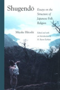 Shugendo : Essays on the Structure of Japanese Folk Religion (Michigan Monograph Series in Japanese Studies)