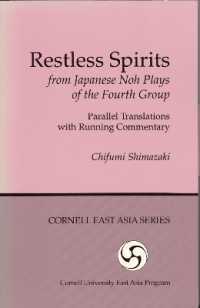 Restless Spirits from Japanese Noh Plays of the Fourth Group : Parallel Translations with Running Commentary