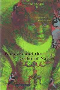ヨーロッパにおける驚異と自然秩序１１５０－１７５０年<br>Wonders and the Order of Nature, 1150-1750 (Zone Books)