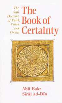 The Book of Certainty : The Sufi Doctrine of Faith, Vision and Gnosis （2ND）