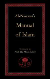 Al-Nawawi's Manual of Islam （UK）