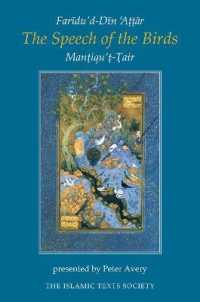 The Speech of the Birds : Mantiqu't-Tair