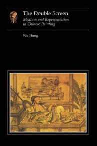 The Double Screen : Medium and Representation in Chinese Painting (Essays in Art and Culture)