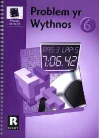 Ffocws Rhifedd 6: Problem yr Wythnos