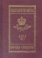 Almanach De Gotha, 2003 〈1〉