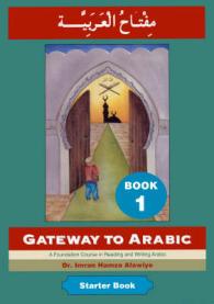 Gateway to Arabic : Book 1 （2ND）