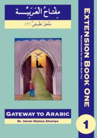 Gateway to Arabic Extension (Gateway to Arabic)