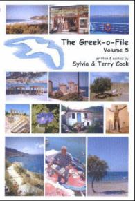 Greek-o-file -- Paperback