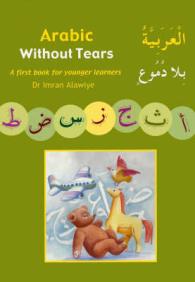 Arabic without Tears : A First Book for Younger Learners (Arabic without Tears)