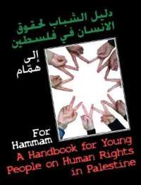 For Hammam : A Handbook for Young People about Human Rights in Palestine